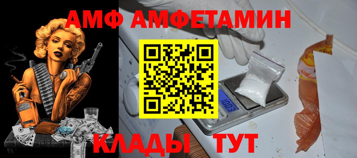 Амфетамин  Amphetamine VHQ  Вход с VPN  Искитим  АМФЕТАМИН 