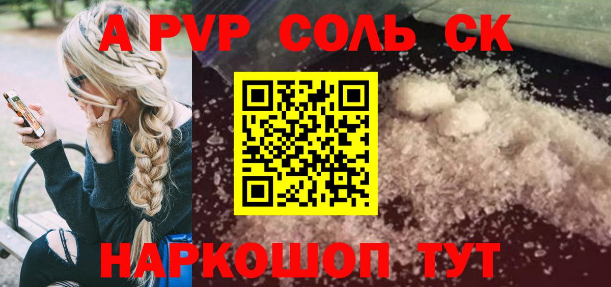 A PVP VHQ Искитим