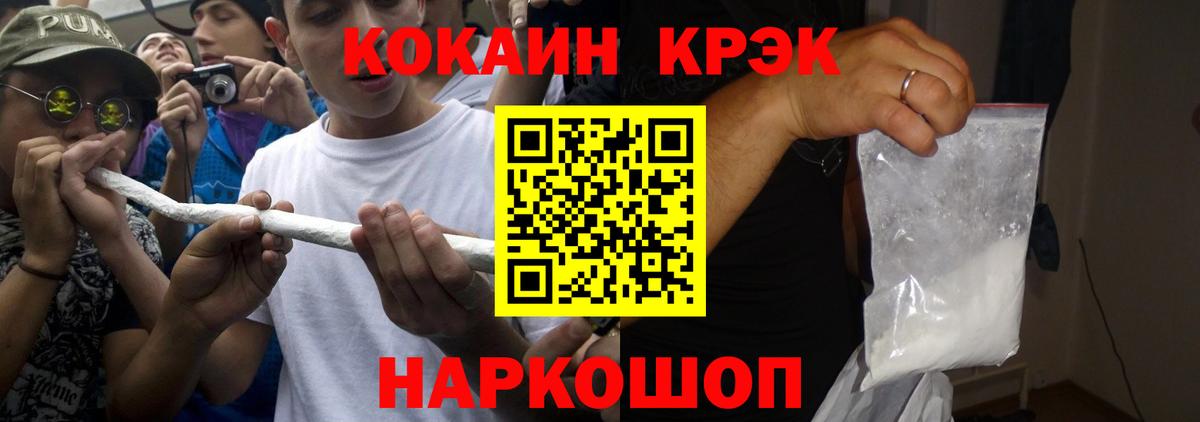 КОКАИН Эквадор  Кокаин 97%  Искитим  Вход с VPN 