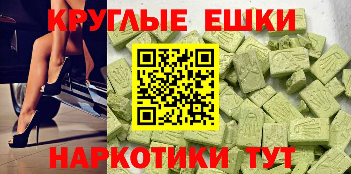 ЭКСТАЗИ MDMA Искитим