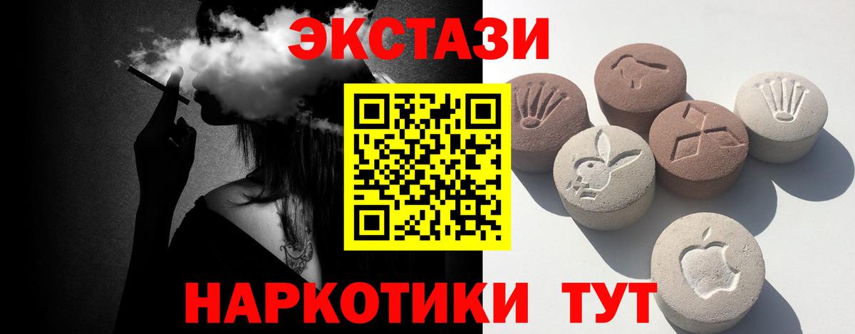 Ecstasy MDMA  mega ТОР  ЭКСТАЗИ  Искитим  Вход с VPN 