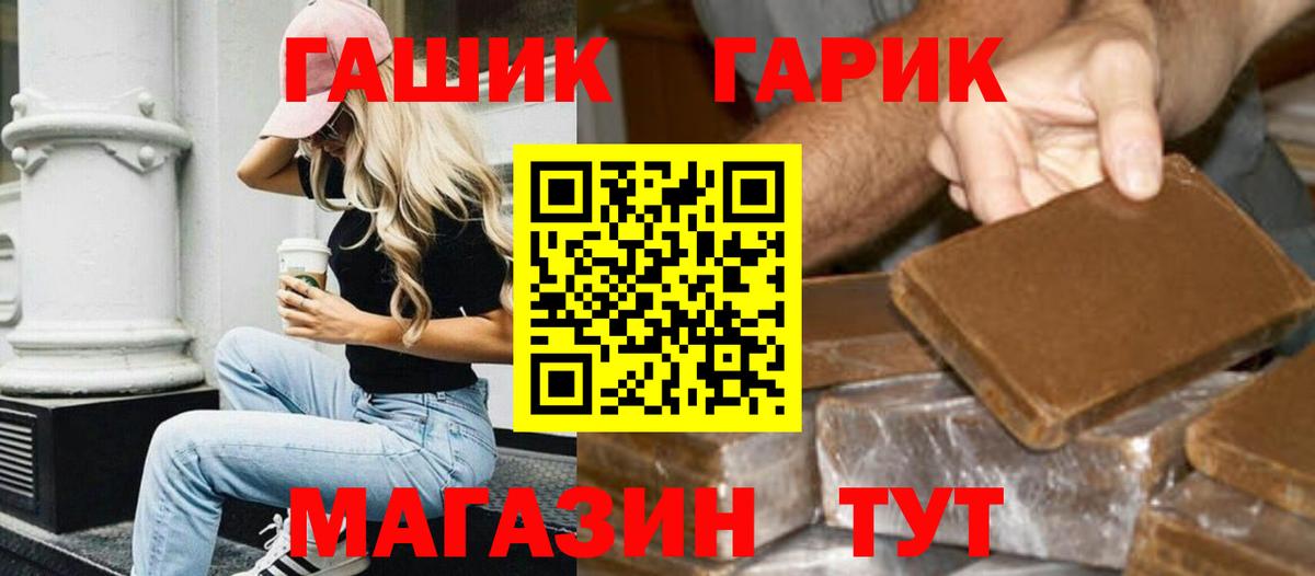 Искитим  ГАШИШ Изолятор  Гашиш  Вход с VPN  ГАШ Premium 