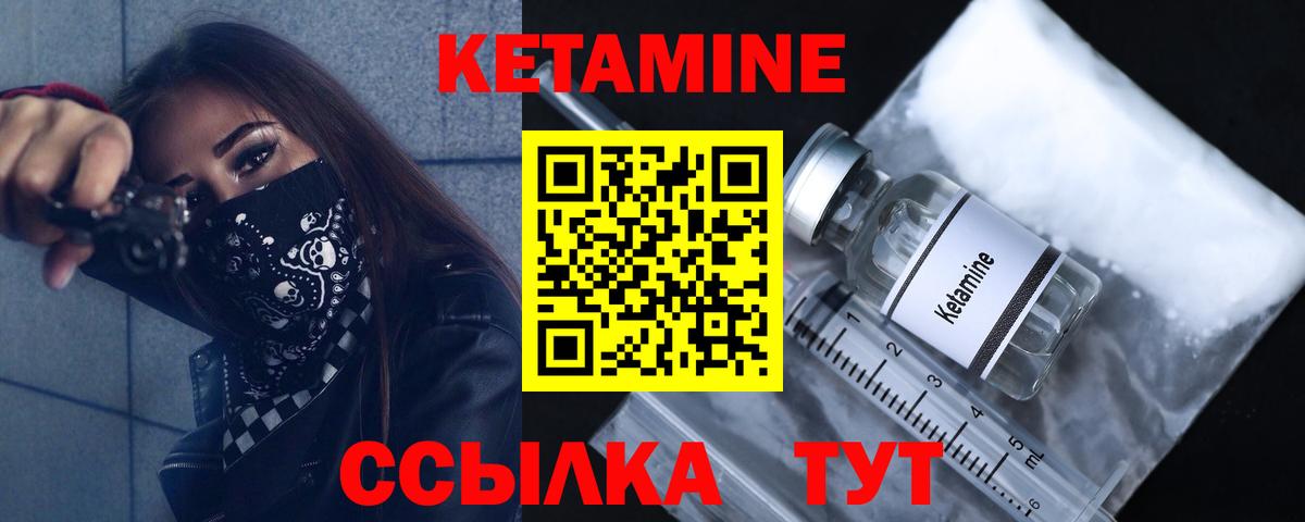 Кетамин VHQ  Вход с VPN  Кетамин ketamine  Искитим 