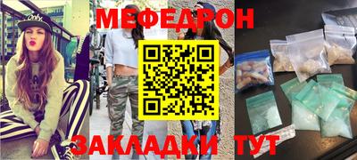 мефедрон VHQ Будённовск