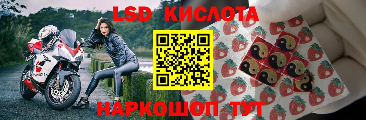 LSD-25 экстази ecstasy Искитим