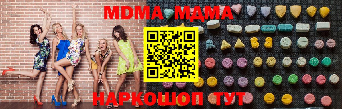MDMA кристаллы  Вход с VPN  MDMA VHQ  Искитим 