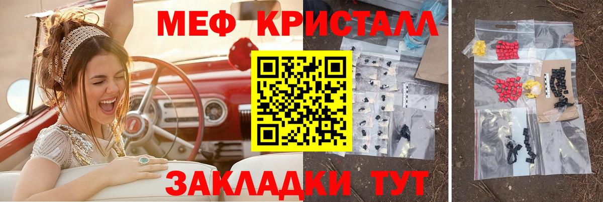 Мефедрон  Меф  Вход с VPN  Искитим  МЕФ мука 