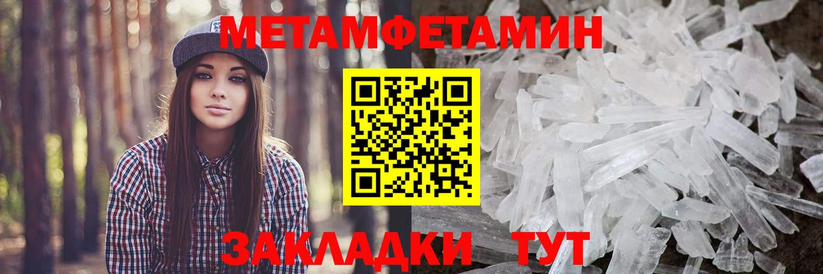 Метамфетамин мет Искитим