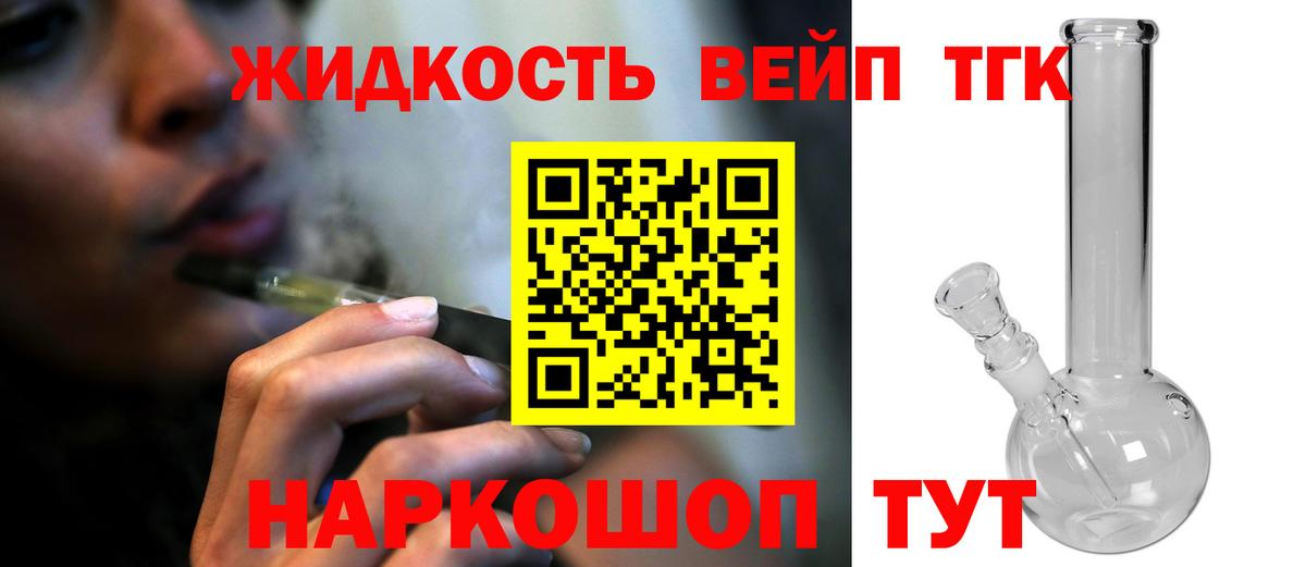 Дистиллят ТГК гашишное масло  купить наркоту  Искитим  Вход с VPN  ТГК Wax 