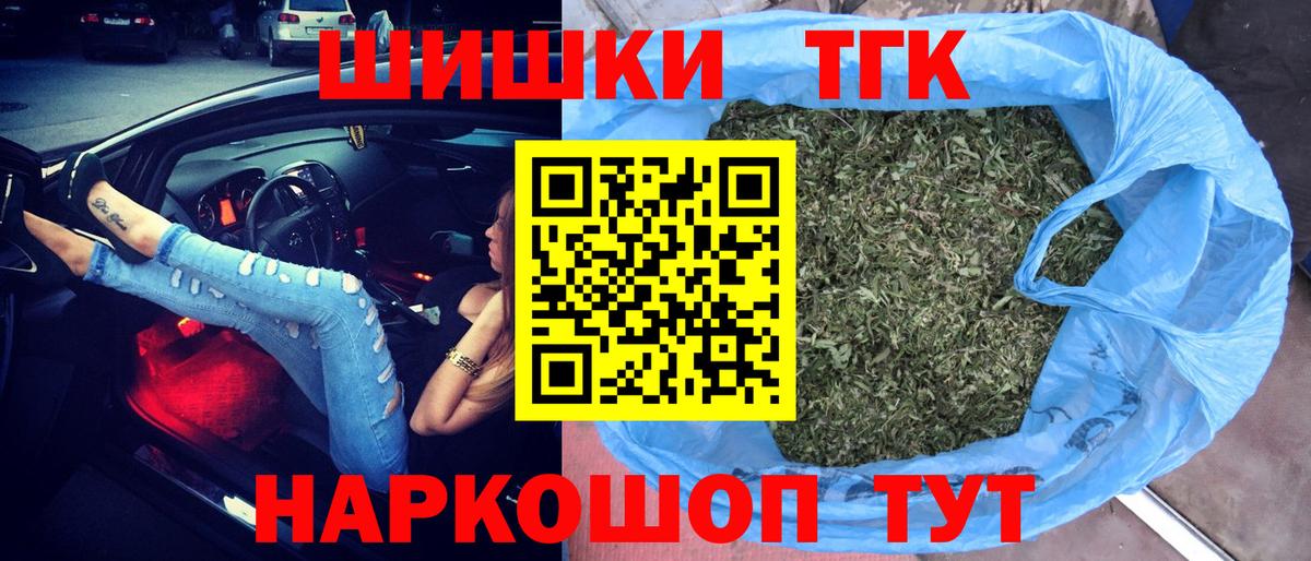 Искитим  МАРИХУАНА AK-47  Вход с VPN  Каннабис тримм  Шишки марихуана индика 