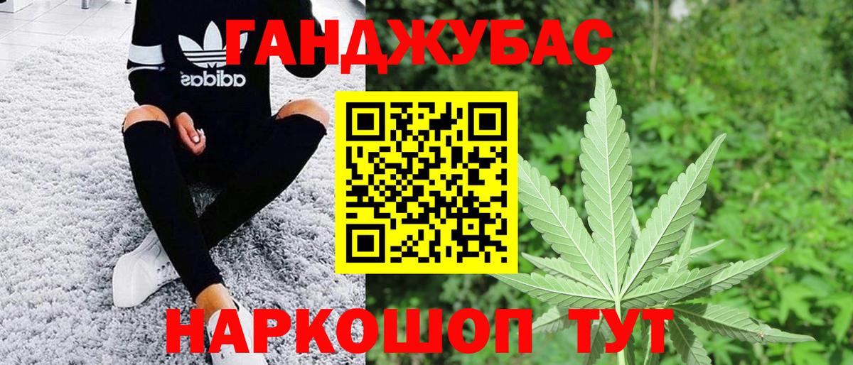 Бошки марихуана план Искитим